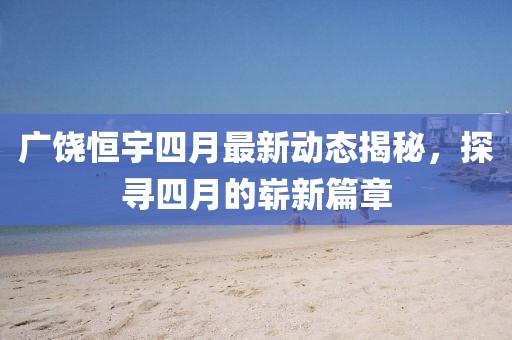 2025年5月1日 第2页