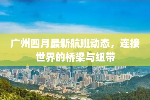 发如雪