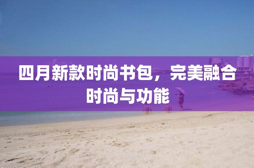 江南烟雨断桥殇