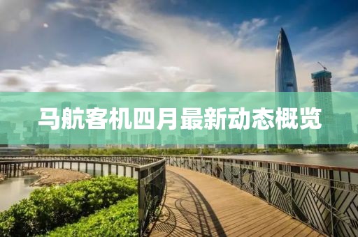 2025年5月3日 第4页