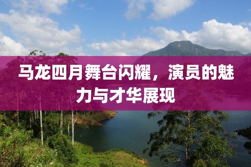 步月歌