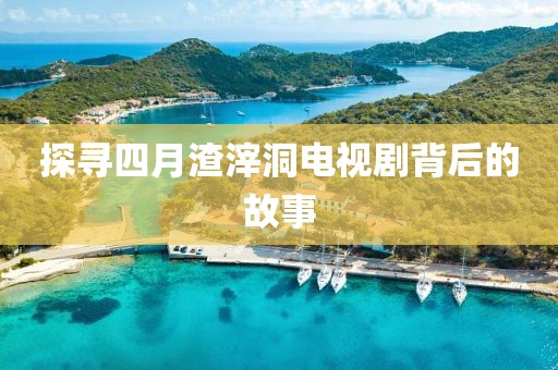 苗小姐