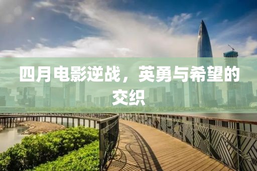 云中鹿