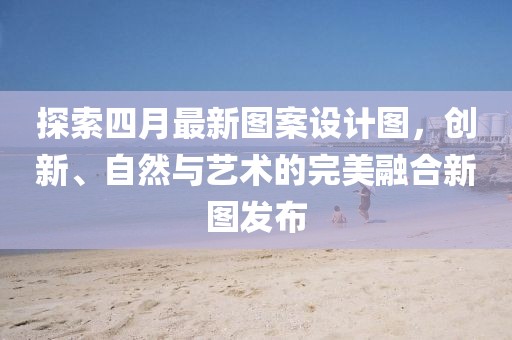 2025年5月8日 第6页