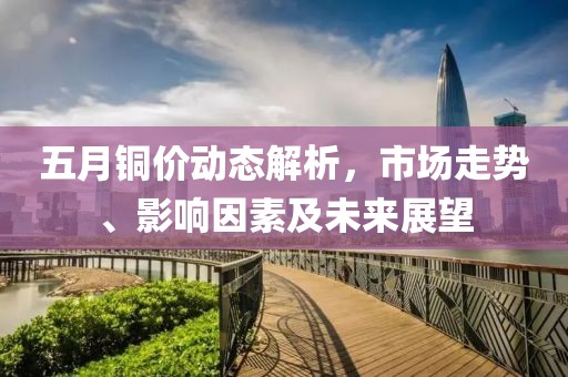 2025年5月12日 第6页