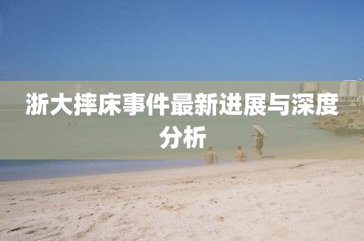 畜牧水产 第1103页