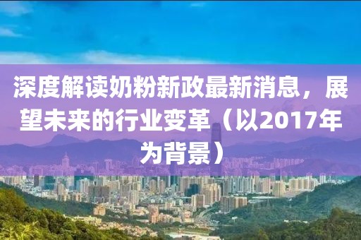 离城梦 第38页