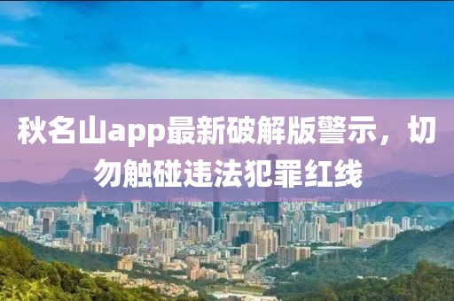 温如言 第38页