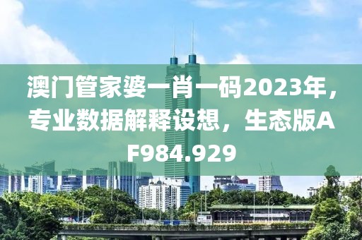 孤行者 第35页