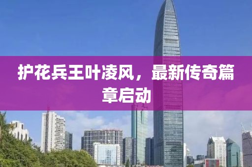 泣幽咽 第39页