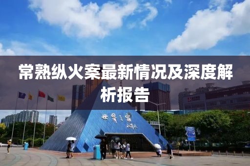 偏爱他 第36页