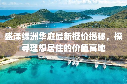 初遇在故事开头 第36页