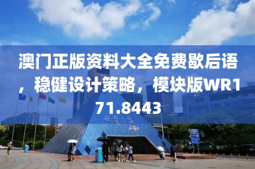 守候者 第35页