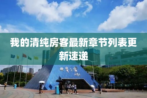 晚风凉 第36页