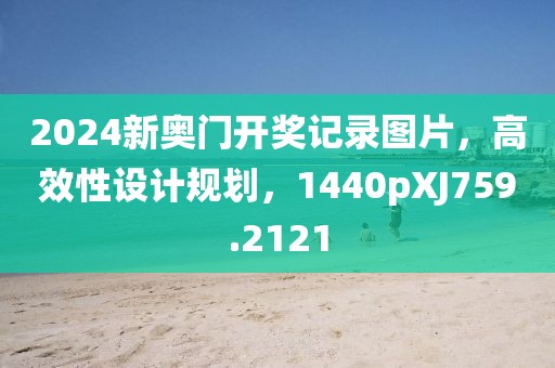 烟花冷 第36页