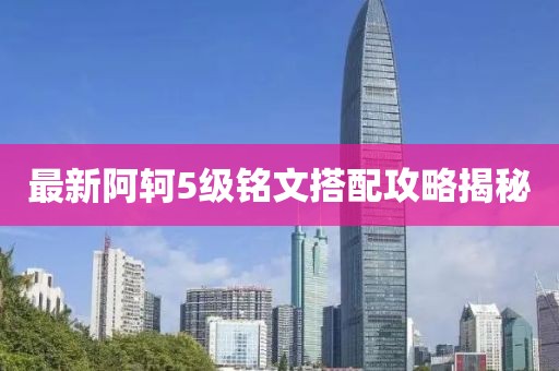 苗小姐 第36页