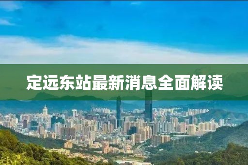 难深拥 第34页