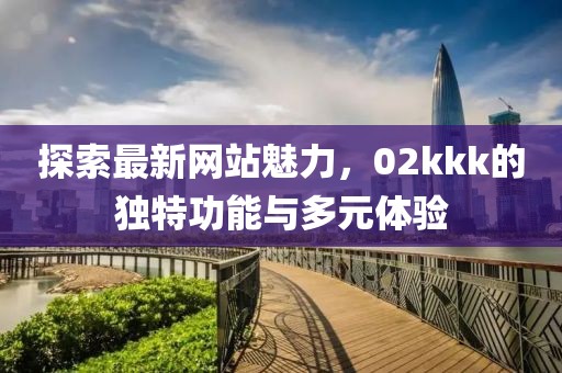 局外人 第36页