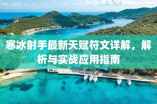 墨笙歌 第36页