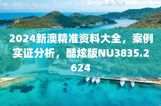 萌小呆 第36页