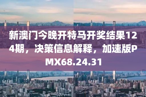 盗梦者 第33页