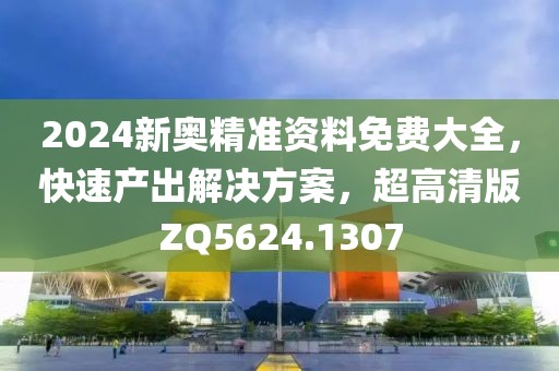 听江声 第36页