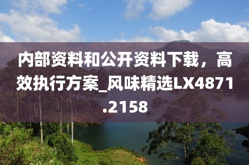 盗梦者 第32页