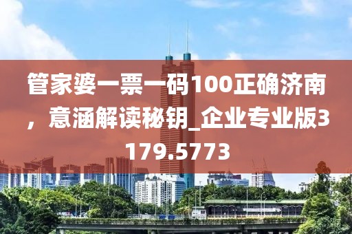 守候者 第32页